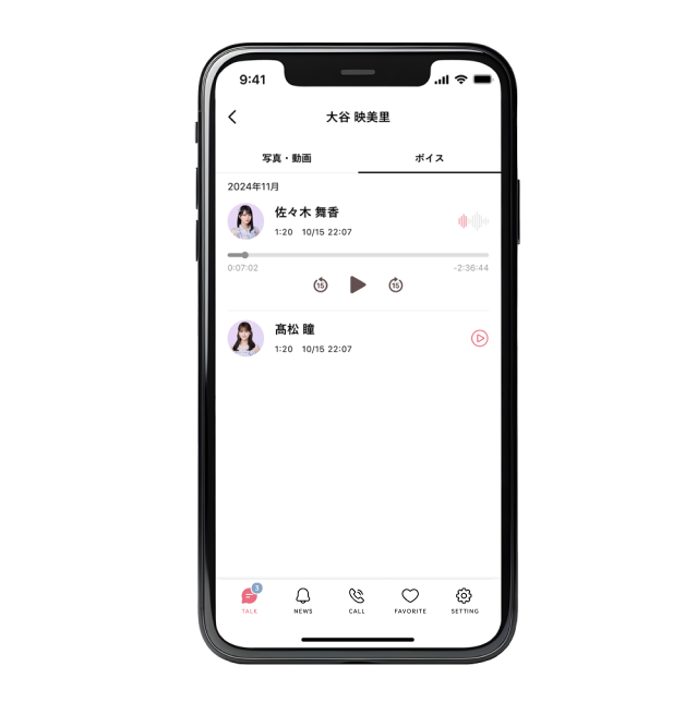 トーク機能の画面イメージ（2）